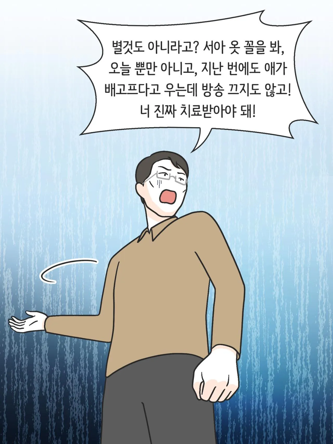 SNS에 중독된 엄마의 실체 (26)