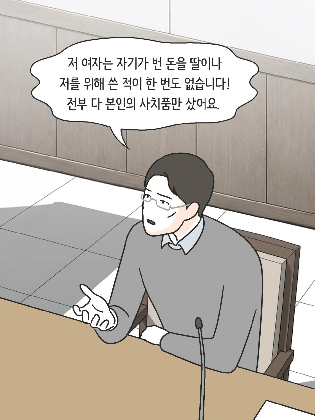 SNS에 중독된 엄마의 실체 (49)