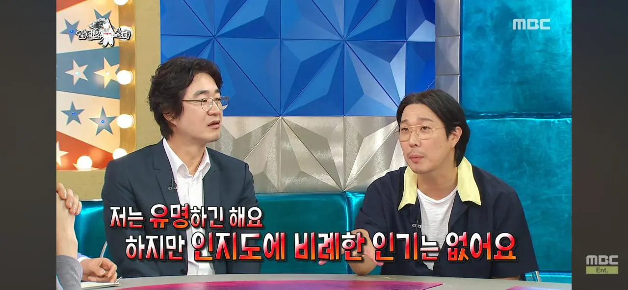 인지도는 있는데 인기가 없는 연예인 (12)