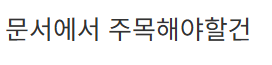 북한군 시체에서 발견된 문서 (12)
