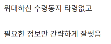 북한군 시체에서 발견된 문서 (13)