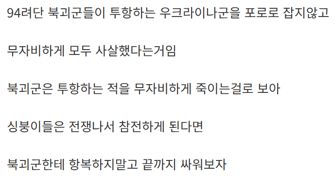 북한군 시체에서 발견된 문서 (10)