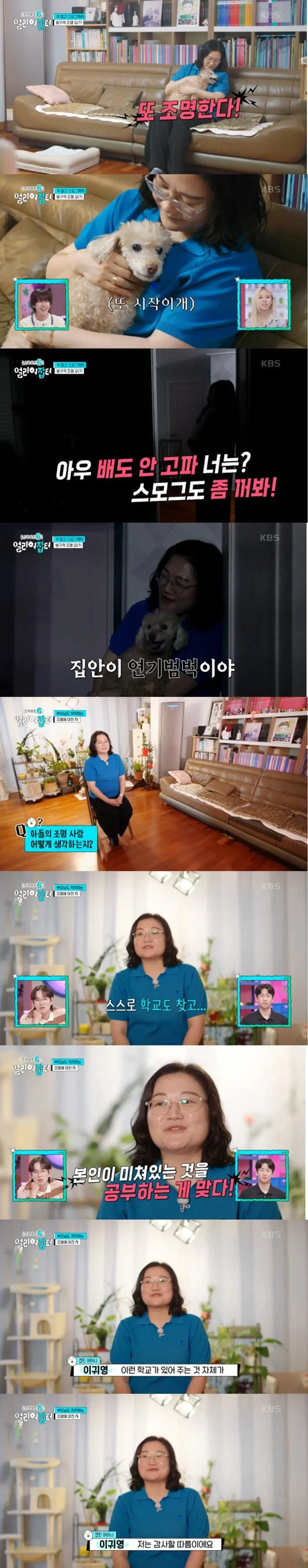 (얼리어잡터) 조명에 미친 고등학생 (2)