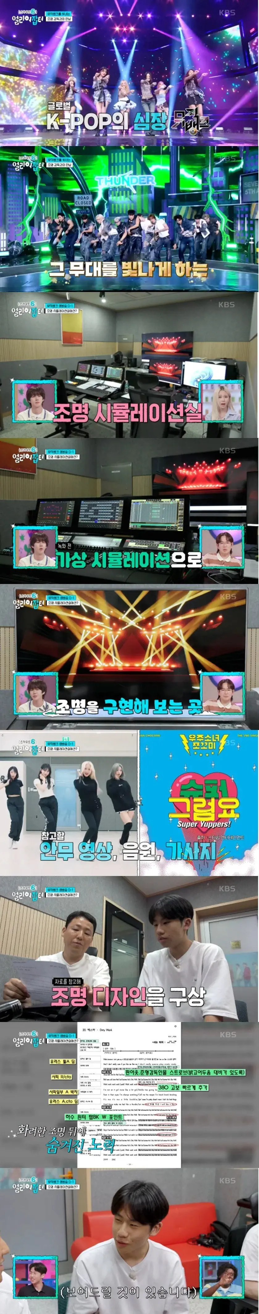 (얼리어잡터) 조명에 미친 고등학생 (4)
