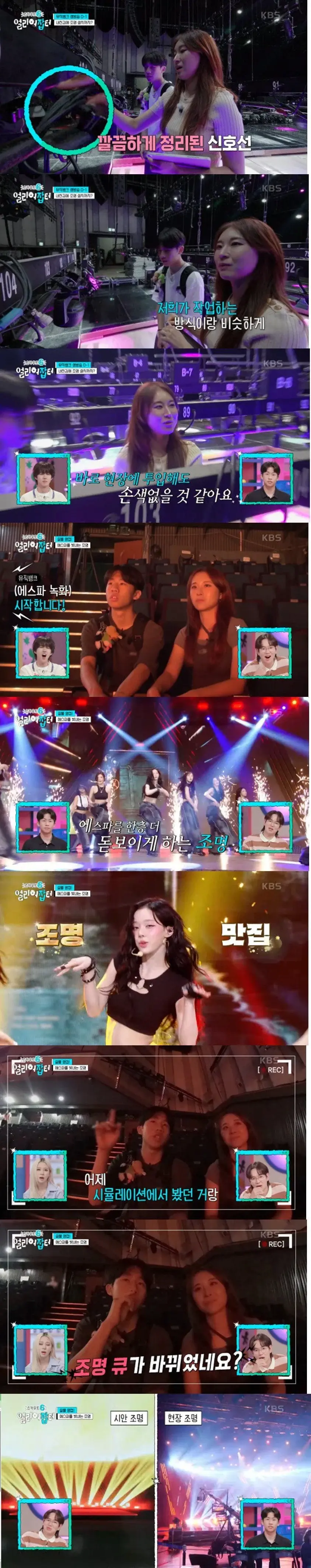 (얼리어잡터) 조명에 미친 고등학생 (5)