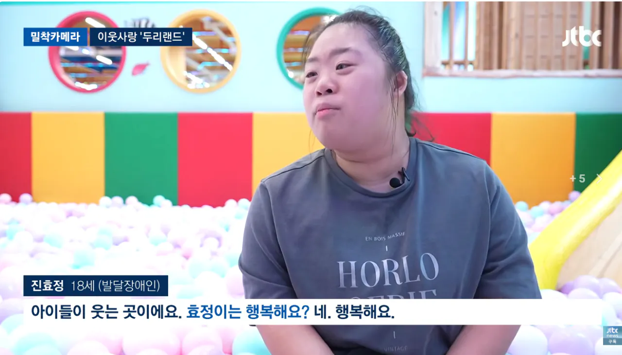 임채무 배우의 두리랜드 근황 (3)