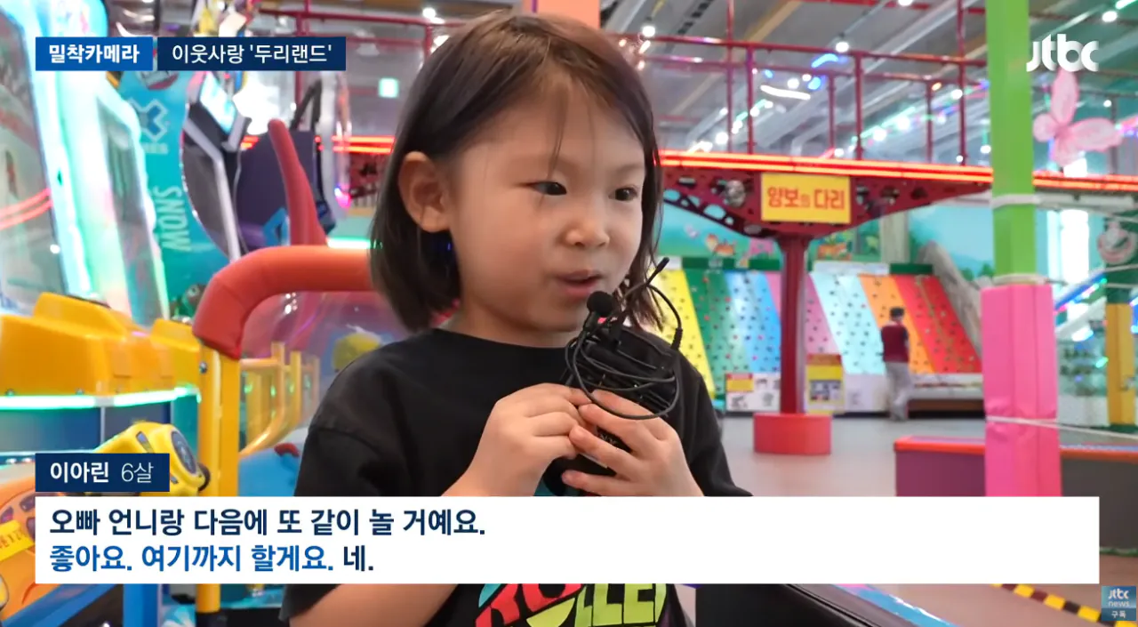 임채무 배우의 두리랜드 근황 (8)