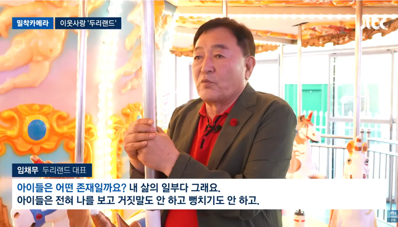 임채무 배우의 두리랜드 근황 (9)