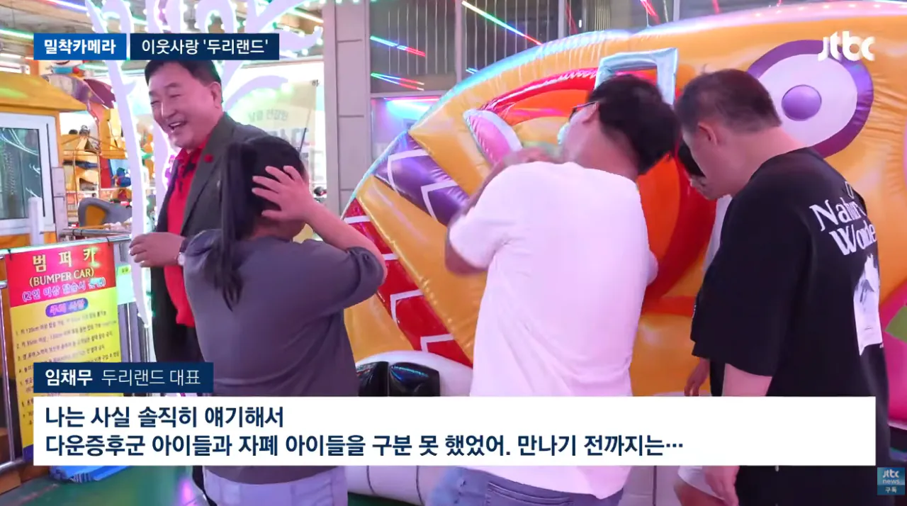 임채무 배우의 두리랜드 근황 (13)