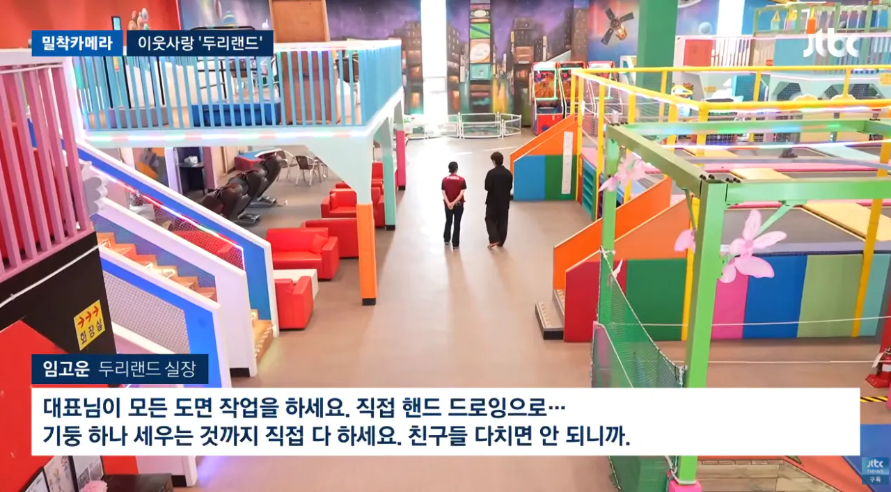 임채무 배우의 두리랜드 근황 (12)