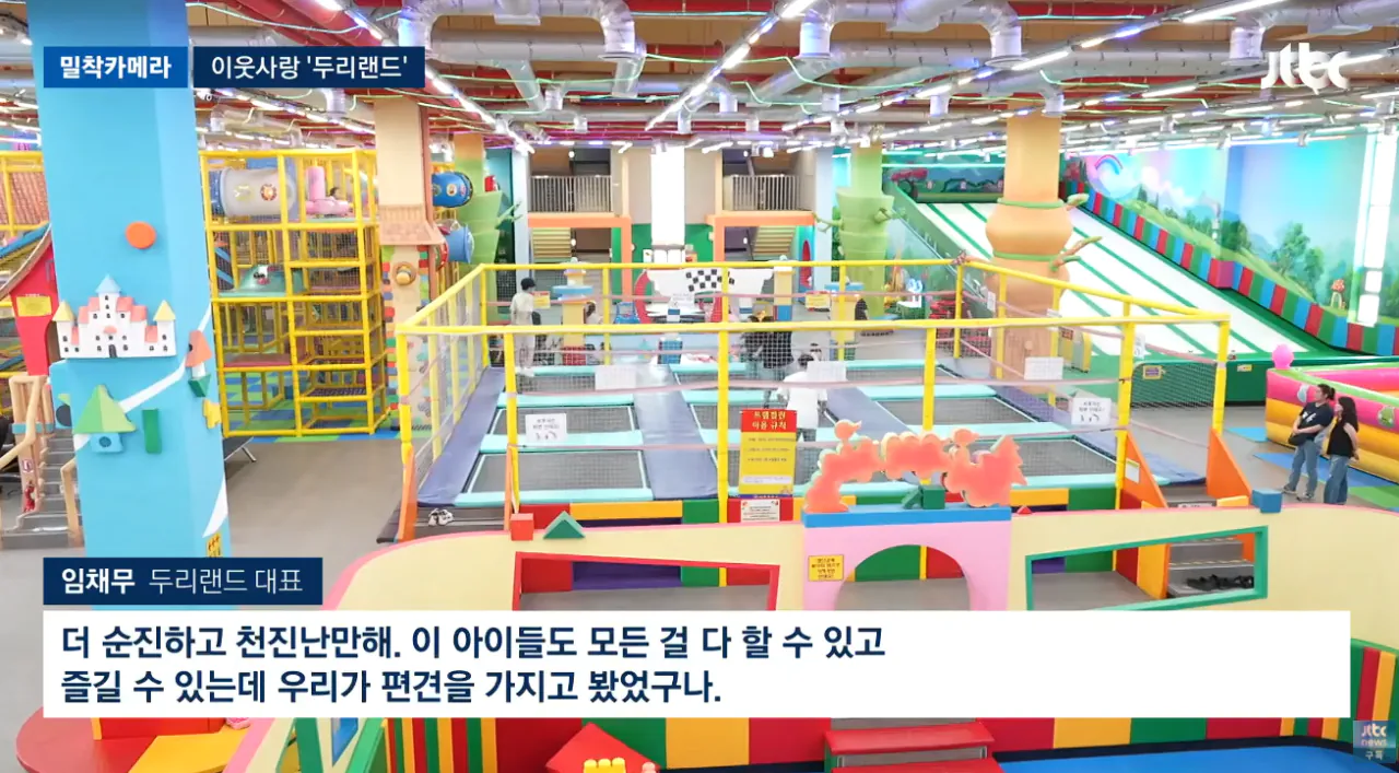 임채무 배우의 두리랜드 근황 (14)