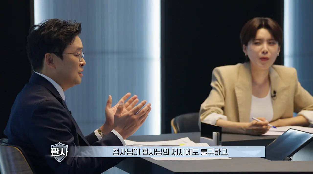 판사는 하늘 검사는 땅 발언에 긁힌 여자 검사.jpg (10)