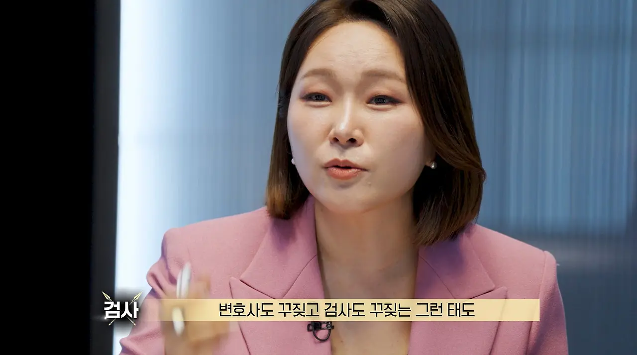 판사는 하늘 검사는 땅 발언에 긁힌 여자 검사.jpg (18)