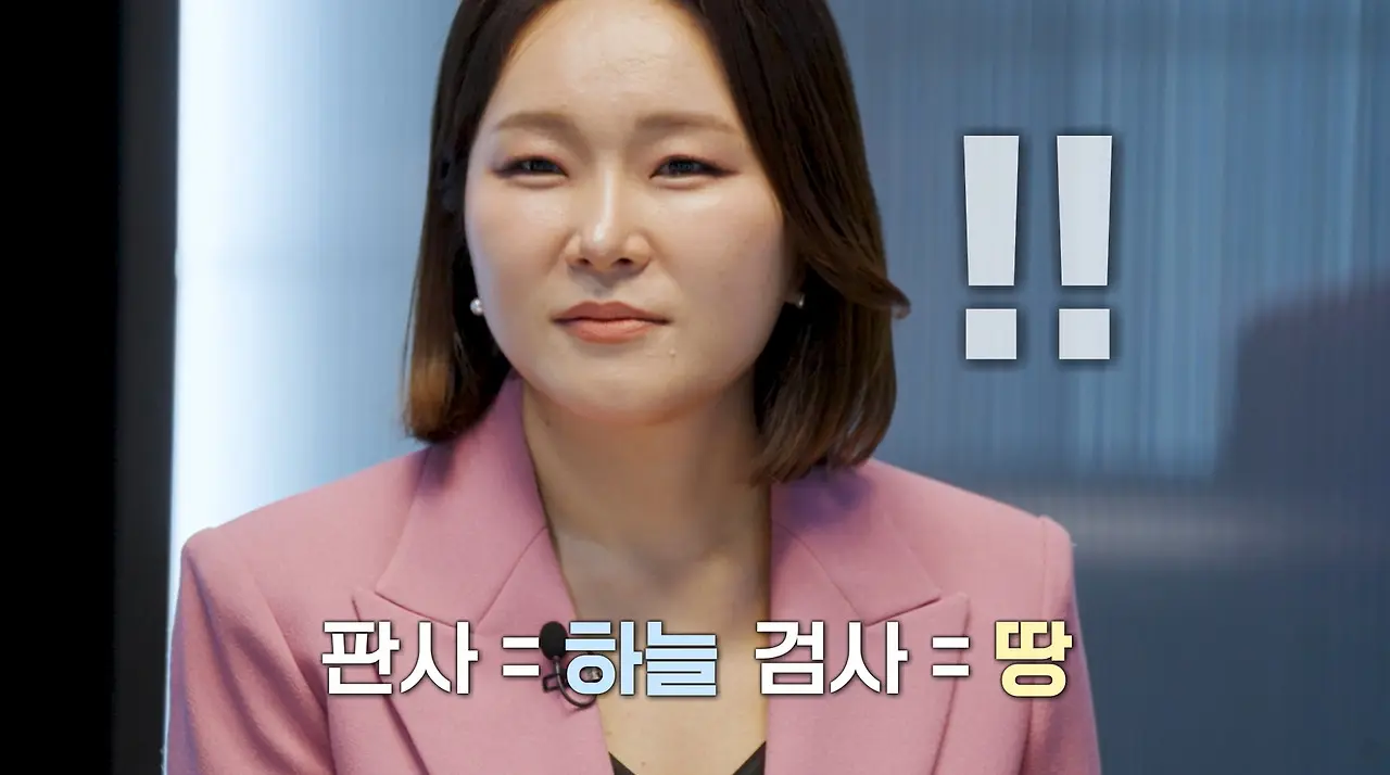 판사는 하늘 검사는 땅 발언에 긁힌 여자 검사.jpg (7)