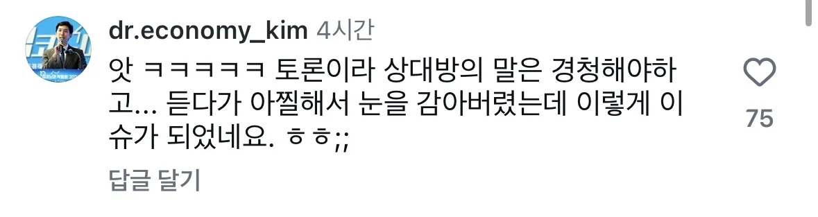 장기전세 당사자 vs 부동산 전문가 토론 (13)