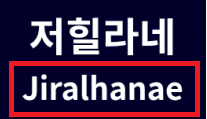 한국에서 강제로 개명당한 캐릭터 (2)