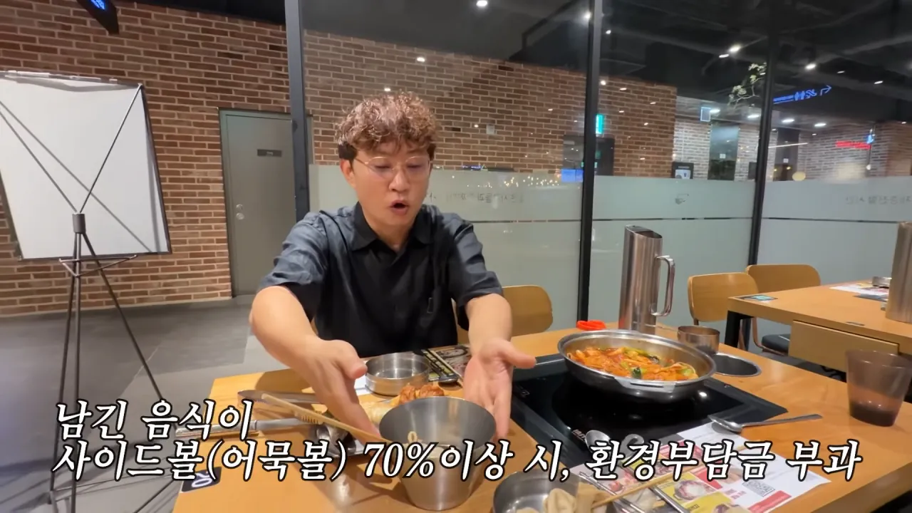 두끼떡볶이 창업자가 말하는 음식 남겼을때 환경부담금 (12)