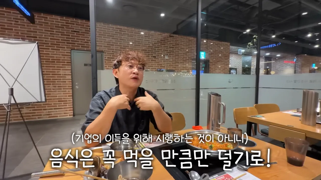 두끼떡볶이 창업자가 말하는 음식 남겼을때 환경부담금 (13)