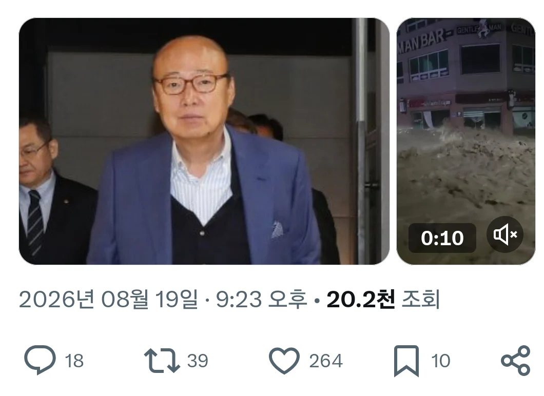 거제도 폭우 재난 상황에서 빛난 한화그룹 김승연 회장의 결단과 현장 대응 (2)