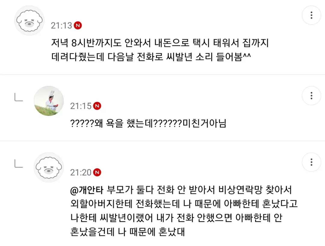 의외로 유치원 선생님이면 경험 있다는 거 (2)