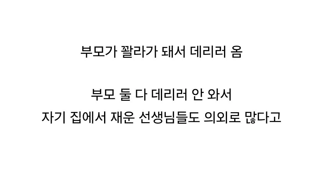 의외로 유치원 선생님이면 경험 있다는 거 (3)