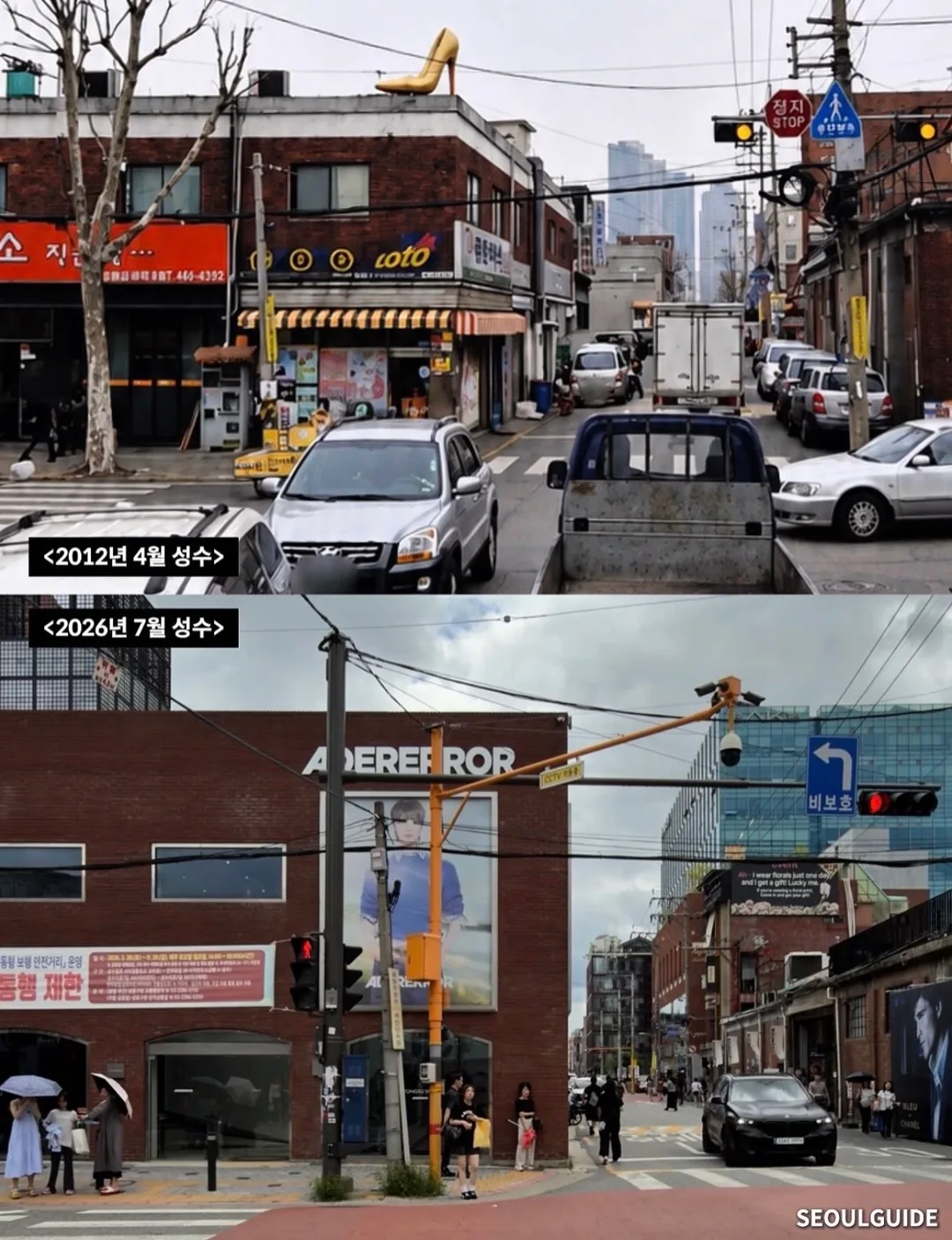 2010년의 서울과 2026년의 서울 (3)