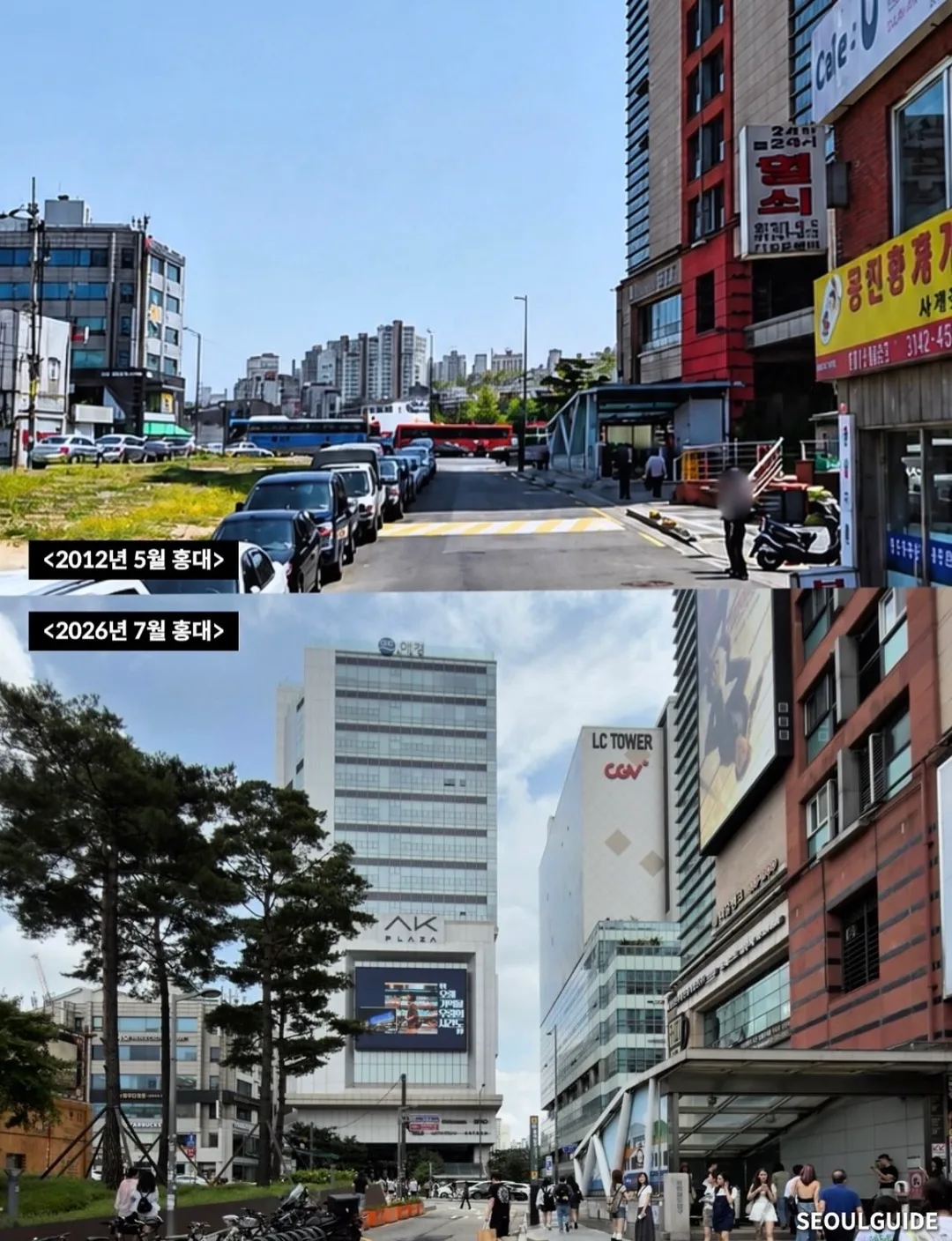 2010년의 서울과 2026년의 서울 (4)