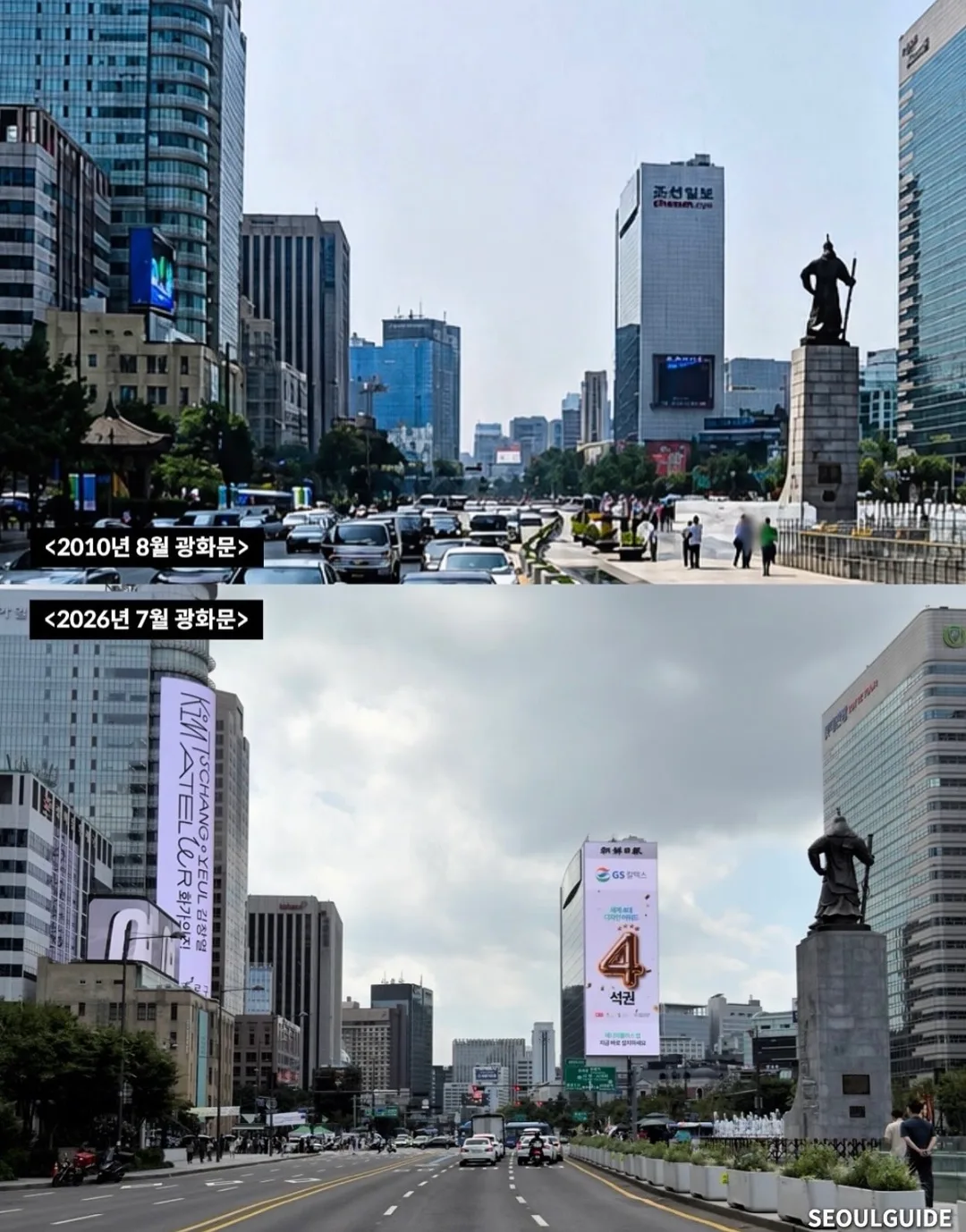 2010년의 서울과 2026년의 서울 (8)