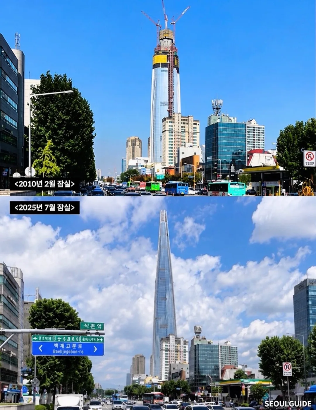 2010년의 서울과 2026년의 서울 (9)