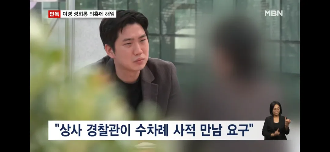 가슴이 커야…후배 성희롱 의혹 전남광주 경찰 간부 해임 (13)