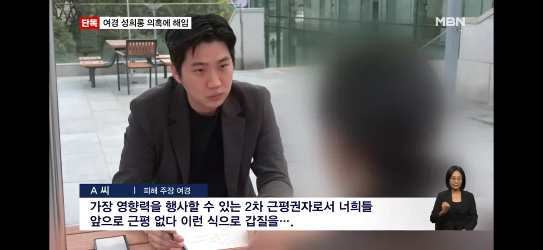 가슴이 커야…후배 성희롱 의혹 전남광주 경찰 간부 해임 (7)