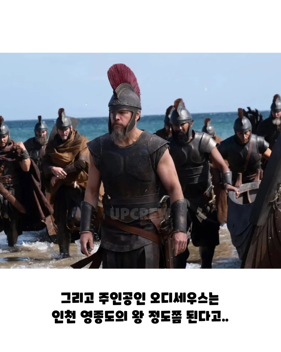 오디세이 속 세상 크기 (5)