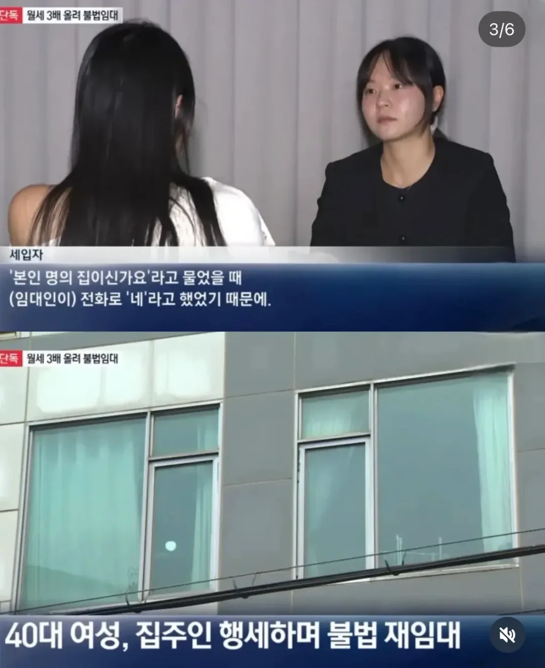 임대주택 17만원짜리를 60만원에 재임대한 기초수급자 (3)