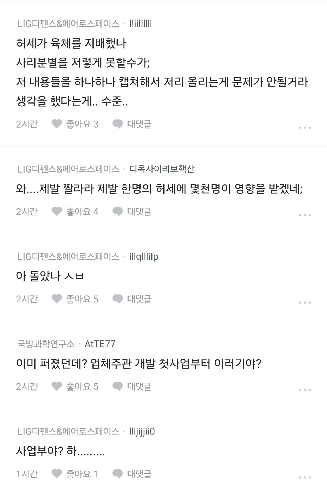 군사기밀 유출논란 터진 디시 군갤 근황 (3)