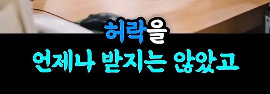 송민호 담당자가 부실복무 묵인했던 이유 (11)