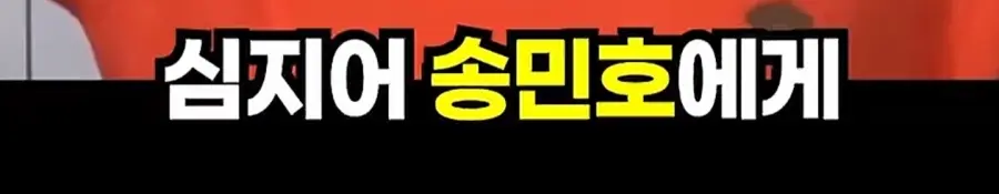 송민호 담당자가 부실복무 묵인했던 이유 (12)
