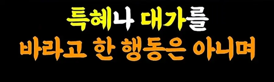 송민호 담당자가 부실복무 묵인했던 이유 (16)