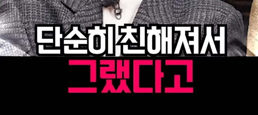 송민호 담당자가 부실복무 묵인했던 이유 (17)