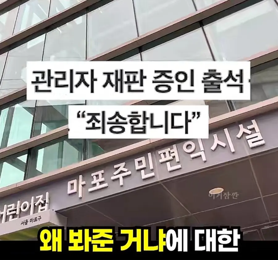 송민호 담당자가 부실복무 묵인했던 이유 (2)
