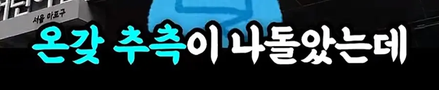 송민호 담당자가 부실복무 묵인했던 이유 (3)