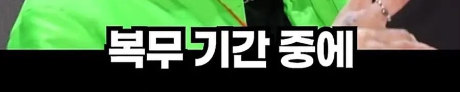 송민호 담당자가 부실복무 묵인했던 이유 (9)