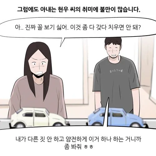 3040 남자들 이혼사유 (3)