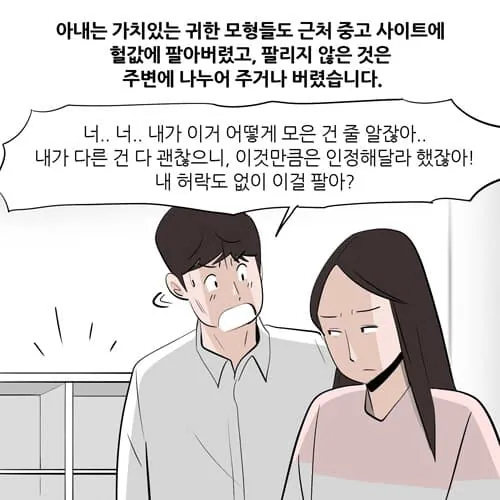 3040 남자들 이혼사유 (8)