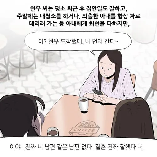 3040 남자들 이혼사유 (2)