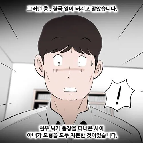 3040 남자들 이혼사유 (7)