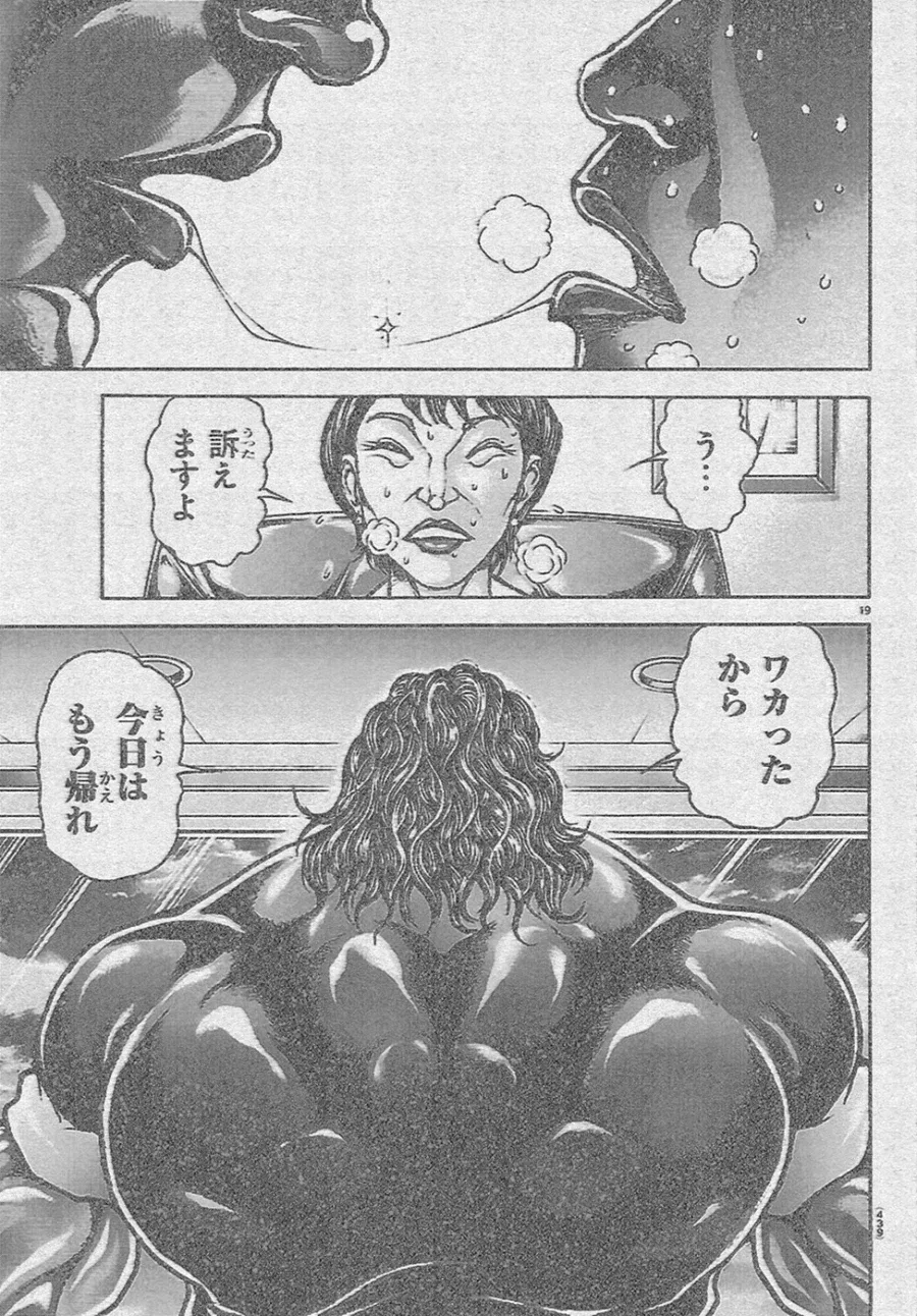 ??? : 원하는대로 해줬잖아 (3)