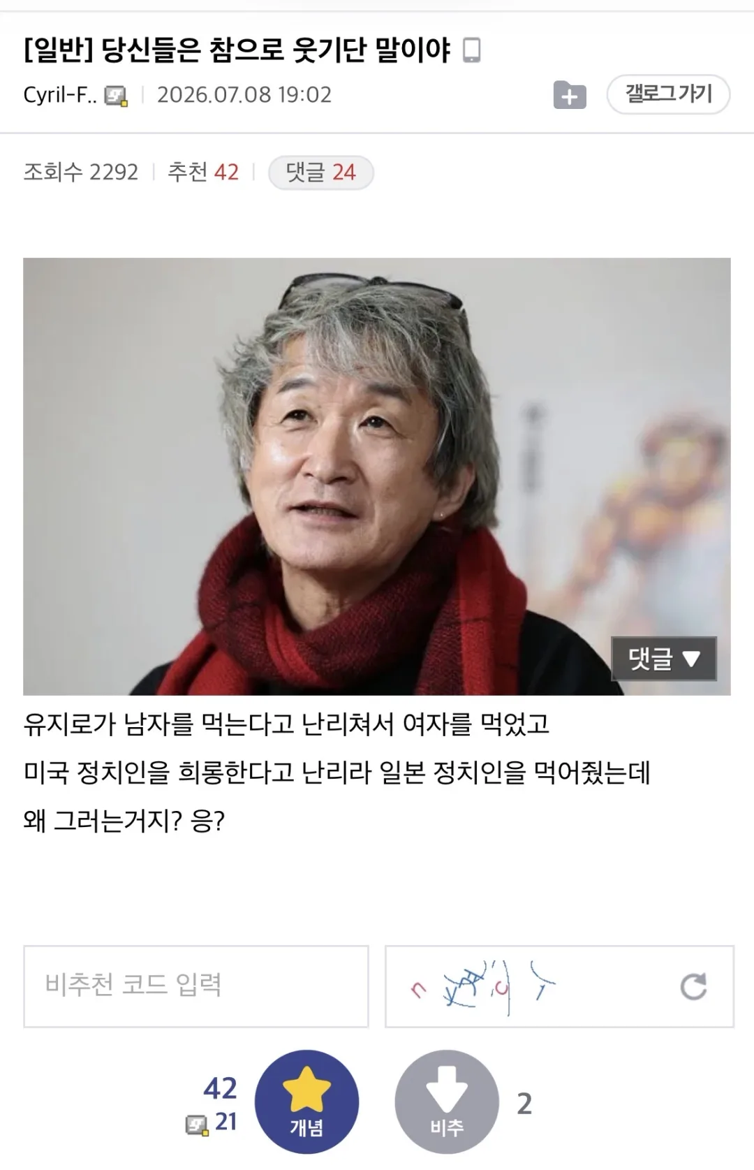 ??? : 원하는대로 해줬잖아 (4)