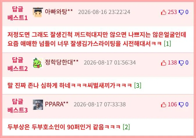 본인이 '두부상'이라 말하는 男 (2)
