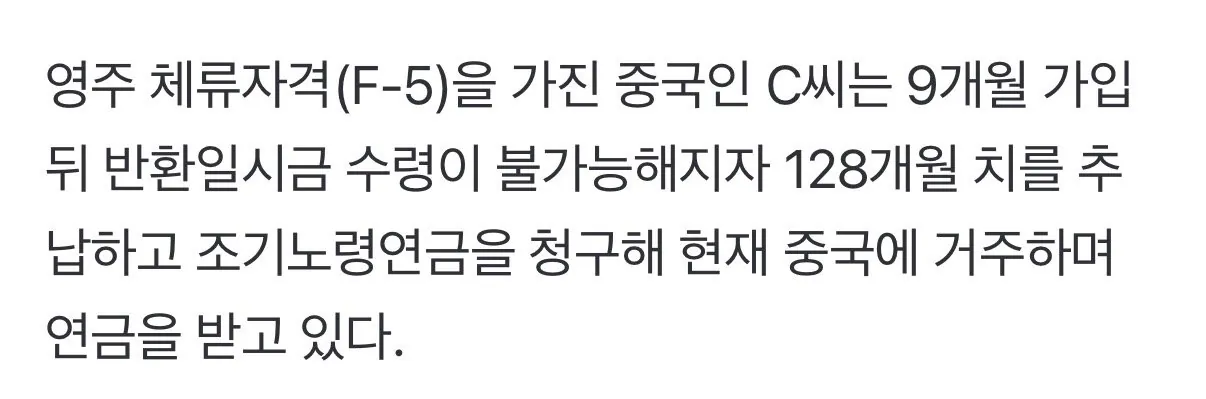 1달 일하고 중국에서 평생 국민연금 받는 중국인들 (3)