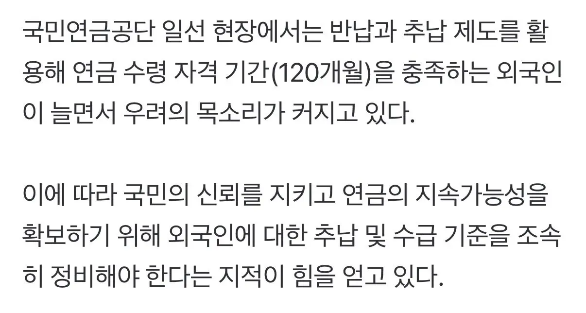 1달 일하고 중국에서 평생 국민연금 받는 중국인들 (4)